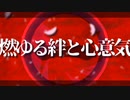 【人力刀剣乱舞】鳳華雷閃【一文字派】