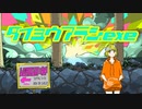 〖可不〗太陽嵐.exe