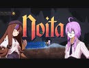 【Noita】金策のゆかり・破【VOICEROID実況】