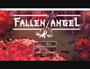 【Fallen Angel】を実況プレイ【#1】