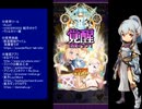 下手でも出来る。流し見、ゴ魔乙プレイ動画　その１６１