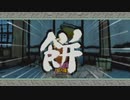 #4 はじめての『大神』が楽しくてしょうがない【実況プレイ】