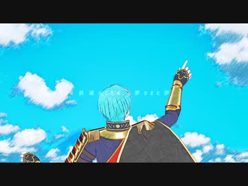 【MMD刀剣乱舞】こいあい【一期一振】