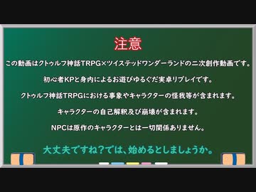 【ツイステ】ウツボ兄弟のＣｏＣ【実卓リプレイ】後編