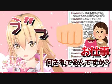 声のせいで店員の悪気ないパンチを食らう家長むぎ【にじさんじ切り抜き】