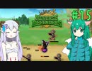 【Reverse Defenders】クソ強ナスビ #15【ゆっくり実況】