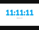 11月11日配信【DNAの目醒め】  「11:11ポータルがオープンしました!!」-これを通してエスコートされる準備をしてください！