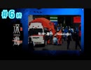 【実況】深海にある研究所に閉じ込められたった⑥終【深海-Shinkai】
