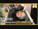 お店の味の簡単レシピ【簡単角煮(チャーシュー)】の作り方