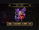 #ロマサガRS タフターン山の戦い(Romancing)