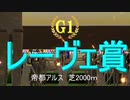 【FTD】帝国よ殲滅せよ！！Part４【ゆっくり実況】