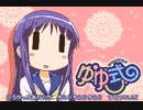 ゆゆ式 - せーのっ！ / GAMEBOY Cover