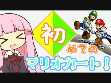 【マリオカートWii】ファンキーコング大好き茜ちゃんのファンキーさん解禁チャレンジ！