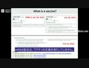 「コロナワク●ンは、ワク●ンの定義を満たしていない」ドーシ准教授