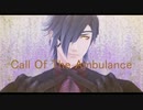 【ＭＭＤ刀剣乱舞】Call Of The Ambulance【燭台切光忠】