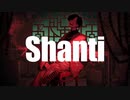 【近識】シャンティ(SHANTI) 歌ってみた