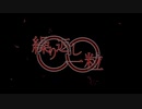 【歌ってみた】繰り返し一粒【*姫葉*×Raby】