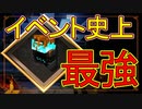 【実況】またマイクラダンジョンズを独りで駆け回る　その6(ハロウィンイベント2021ラスト)