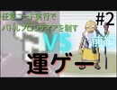 【バトルパレス編】任意コード実行でバトルフロンティアを制す　前編【エメラルド】