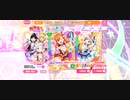『スクフェス』 特待生勧誘〜Liella!〜フレッシュライブ編 引いてみた