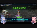 ff11　コルセアと侍によるジョブポ稼ぎ　おまけ　ストアＴＰと振り数計算について