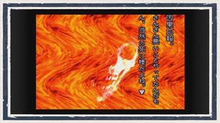 ◆晦-つきこもり　実況プレイ◆part65