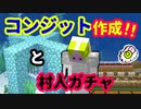【マイクラ実況】#21 作業時間６時間越え!!　コンジット制作【一からサバイバル】
