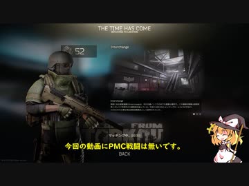 今日のタルコフ【1】