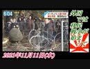 2-2 外国では移民戦争が始まって、菜々子の独り言。2021年11月11日(木)