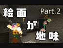 【Minecraft】絵面が地味すぎるマインクラフト【エンドラ討伐編 Part2】