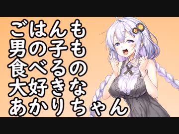 ごはんも男の子も食べるの大好きなあかりちゃん【単発】