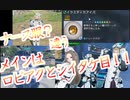 【PSO2NGS】ナース服なんてなかった新スクラッチ『メディカルマスターズ』３６連！【ゆっくり実況】