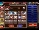 千年戦争アイギス 魔神レラジェ降臨：Lv1【☆3×イベ金以下×ちびオーガスタ】