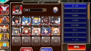 千年戦争アイギス 魔神レラジェ降臨：Lv1【☆3×イベ金以下×ちびオーガスタ】