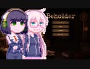 【Beholder】アパート監視員セイカさんday1