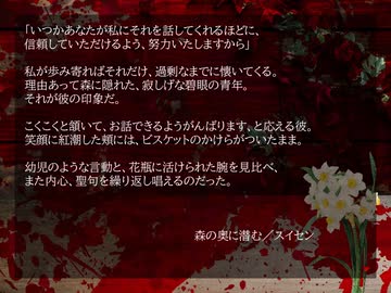 My Sweet Blossomゆっくり朗読２