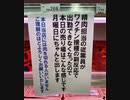 日本人Ｄｒトク先生のコロナ解説　犬も怒るワクチン死