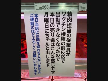 日本人Ｄｒトク先生のコロナ解説　犬も怒るワクチン死