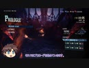 アクション苦手でもできるHAHでSラン取得～ プロローグ ～【DMC5SEゆっくり実況】