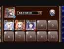 縄張り争い【千年戦争アイギス 英雄王+ソラス+ケイティ+ドルカ】