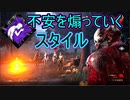 【PS4/ランク１トラッパー】評価が上がってきてるパークで 這いずり活用
