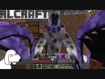 【RLCraft】超鬼畜マインクラフト(犬)mp6