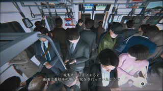 [ロストジャッジメント]第11回(11-3) 痴漢現場検証