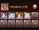 毒茨の女王　トークン使い職+四神王子