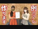 【アーカイヴ】日笠・日高のお日様ぐみ！　第９６回
