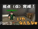 【Minecraft】必要最低限の生活【エンドラ討伐編 Part3】