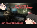【EFT】おっさんが行く　恐怖のリザーブ！【#10】【ゆっくり実況】
