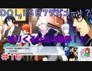 何も知らない男がアイドリッシュセブンを初見プレイしたらハマるのか！？part16