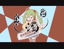 【初音ミク】ハンダクオン【オリジナル曲】