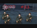 英雄伝説_黎の軌跡_021